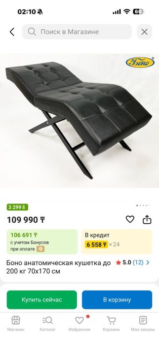 Боно анатомическая кушетка