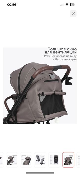 Коляска TOMIX Kelly сатылады!