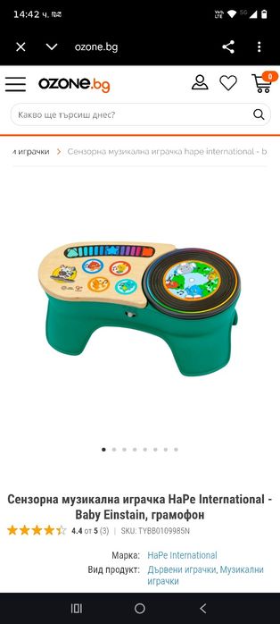 Пулт грамофон за деца Dj HaPe International - Baby Einstain