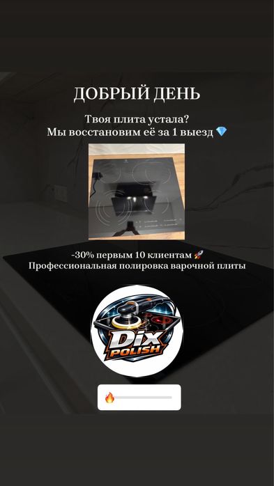 Полировка плиты