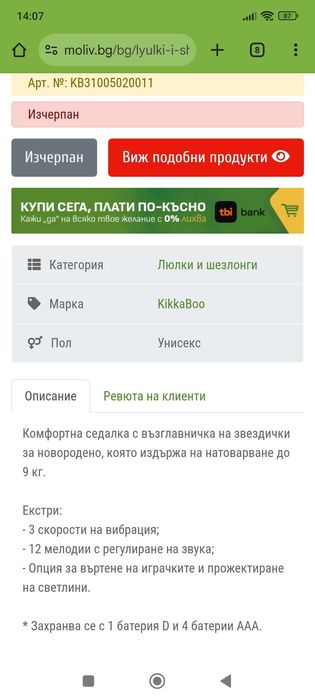 Луксозни шезлонги Kikka boo