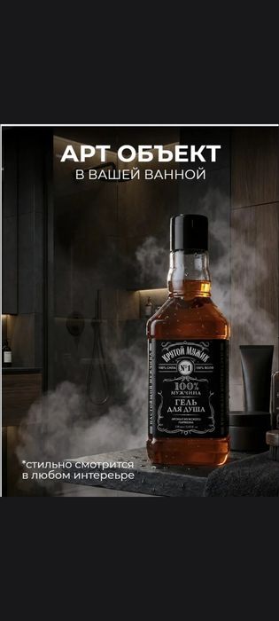 Подарок мужчинам на любой праздник стакан с пулей и гель для душа