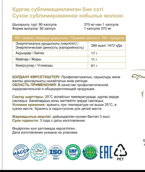 Саумал 90  капсул