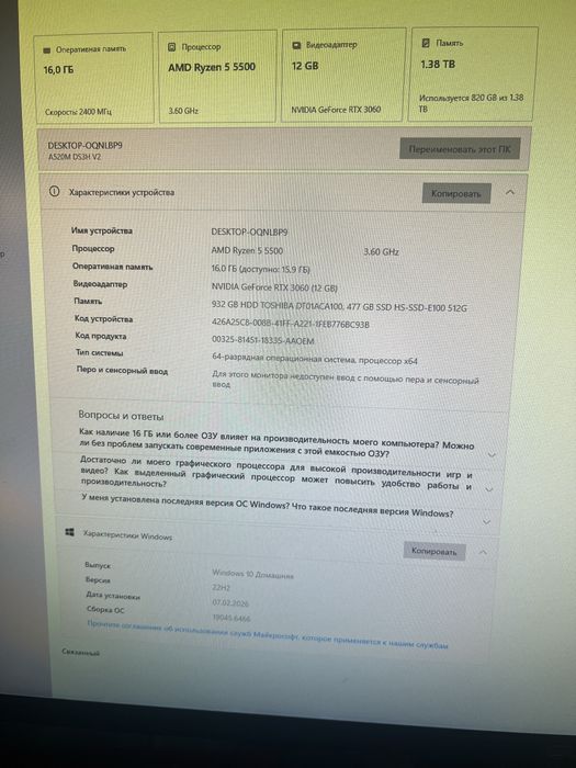 Продам игровой пк
