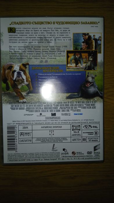 DVD Легенда за езерото - детски филм