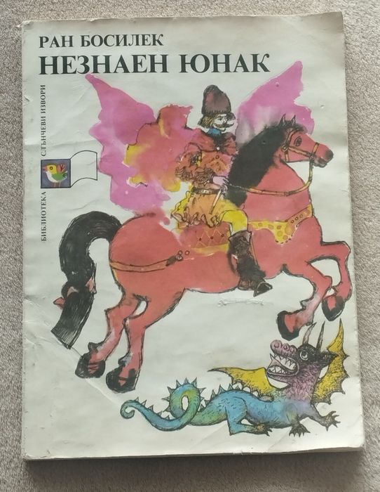 Детки книжки световна класика.