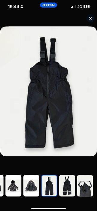 Продается демисезонный комплект