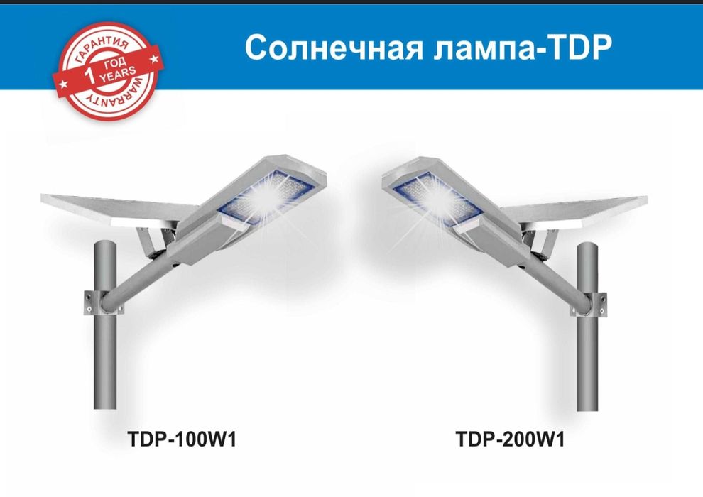 Солнечный светильник. Куёш ёритгичлари : : 100 вт 200 вт 600wt 800w 10