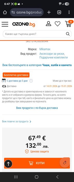 Комплект за уиски Deluxe Globe НОВ