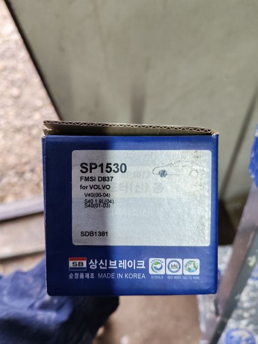 Тормозные передние колодки