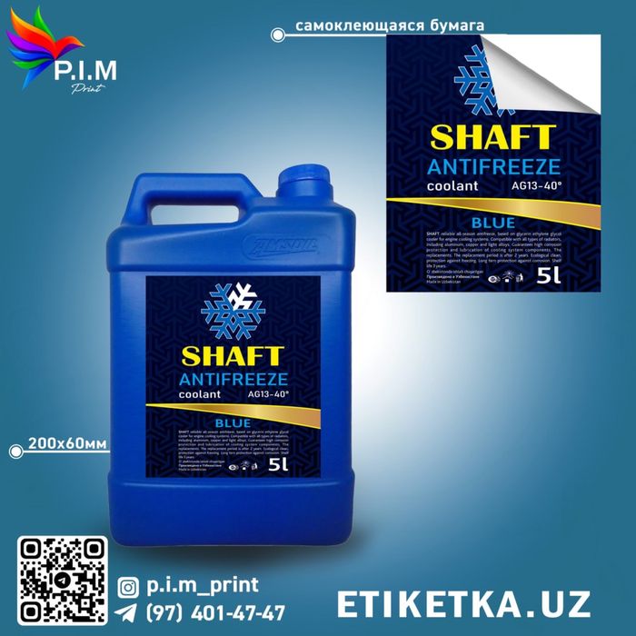 Этикетка/etiketka/наклейки/naklenka/стикер/stiker