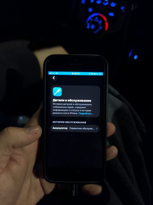 iPhone SE 3 (2022год)