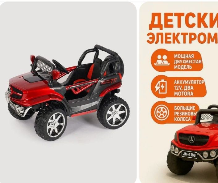 електро машина с пулт управлением