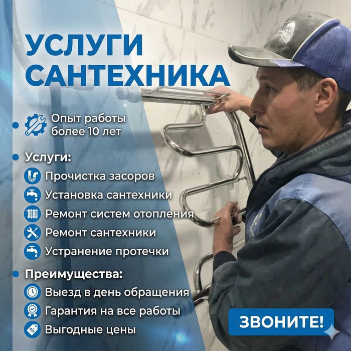 Сантехник профессионал: замена смесителей и монтаж канализации!