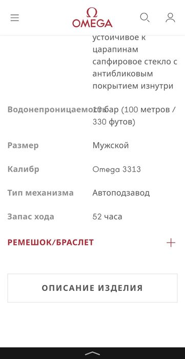 Omega Speedmaster Professional Moonwatch