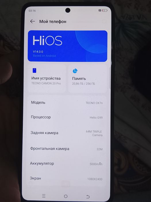 Tecno Camon 20 pro