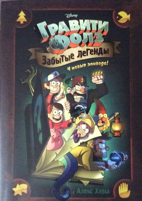 Детские книги сказок