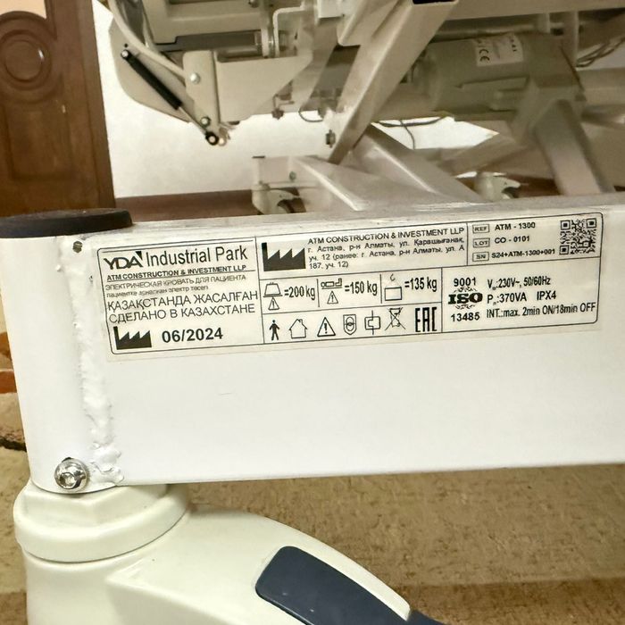 Кровать медицинская