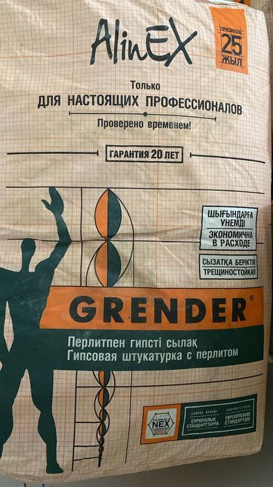 Продам гипсовую смесь