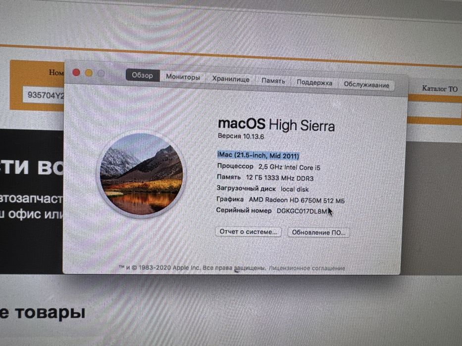 IMac ( 21.5 - inch, mid 2011 )