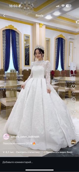 Свадебное платье