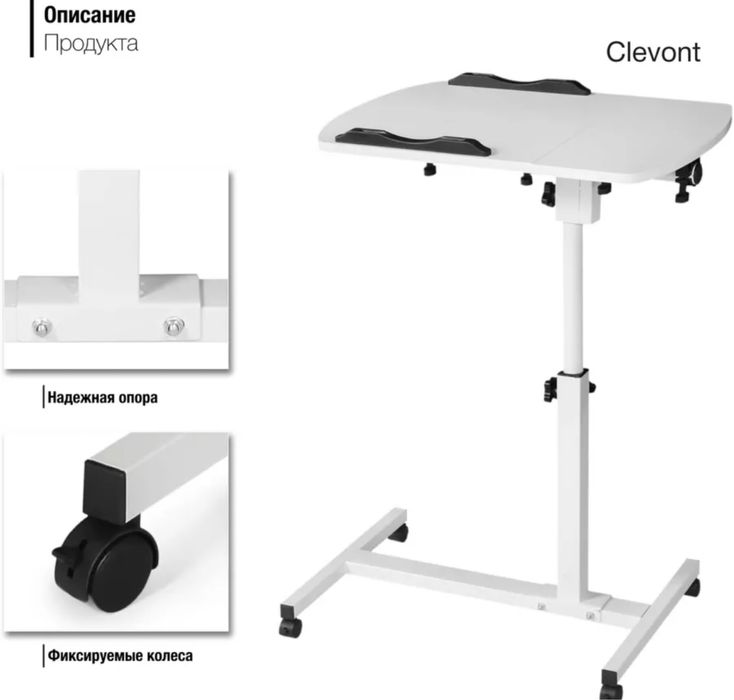Столик для работы складной