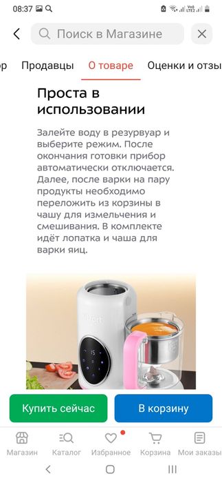 Продам детский блендер-пароварку