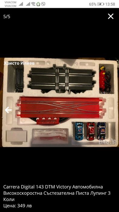 Carrera Digital 143 DTM Victory Състезателна Писта с Лупинг 3 коли