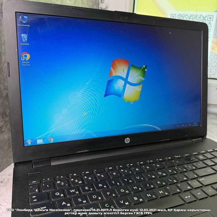 Ноутбук Hp AMD A9-9 Петропавловск Жабаева 131 лот 108/5657