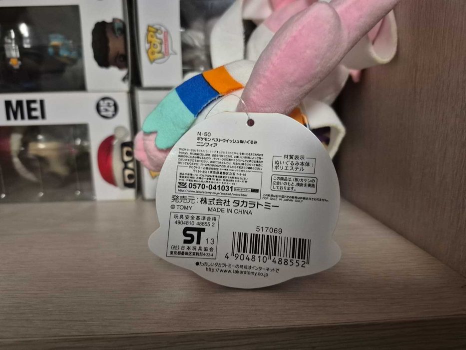 Jucarie Plus Joc Anime Pokemon - Sylveon