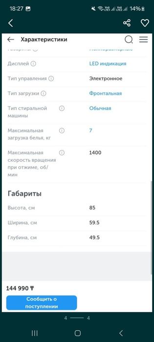 Продам стиральную машинку