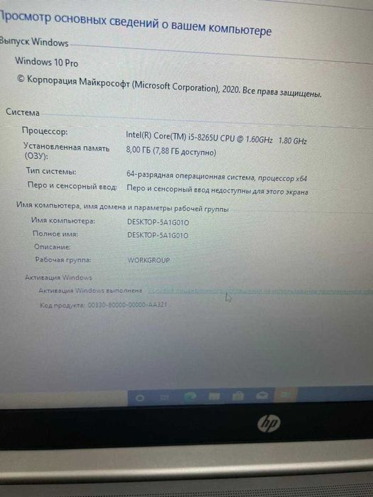 Продам ноутбук бизнес класса hp probook