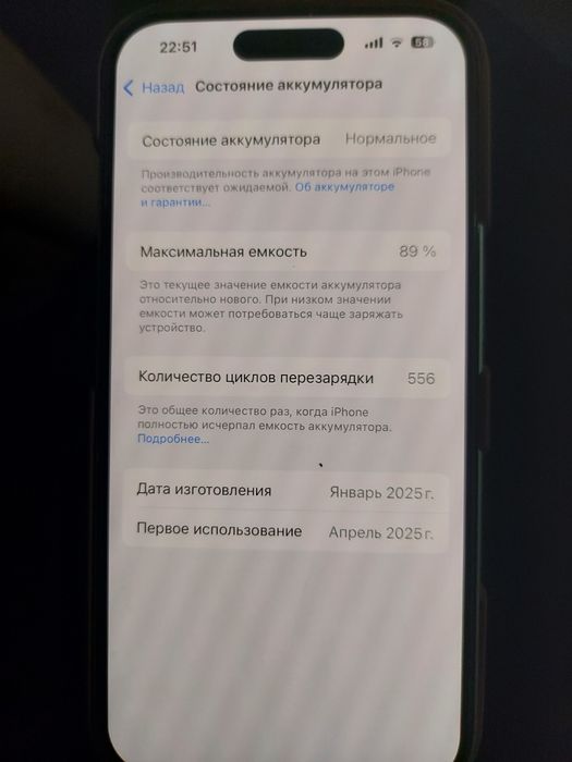 Айфон 16 + без ремонта