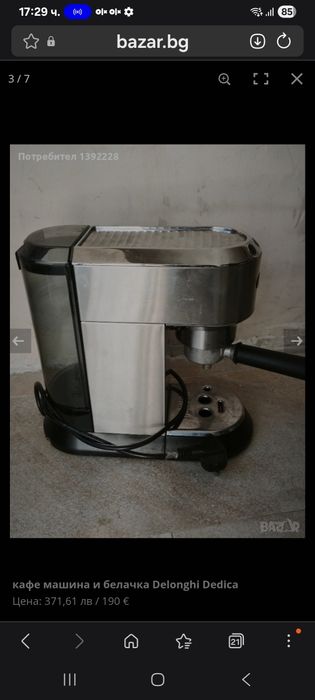 Kaфе машина и кафемелачка Delonghi