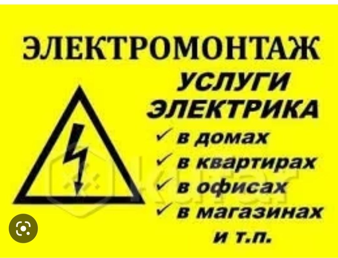 Картинки для визитки электрика