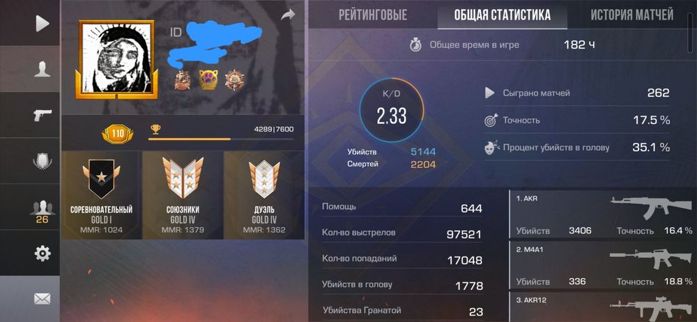 Аккаунт в стандофф 2