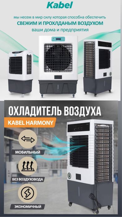 Мощный водяной охладитель Kabel Turkey 70литрь