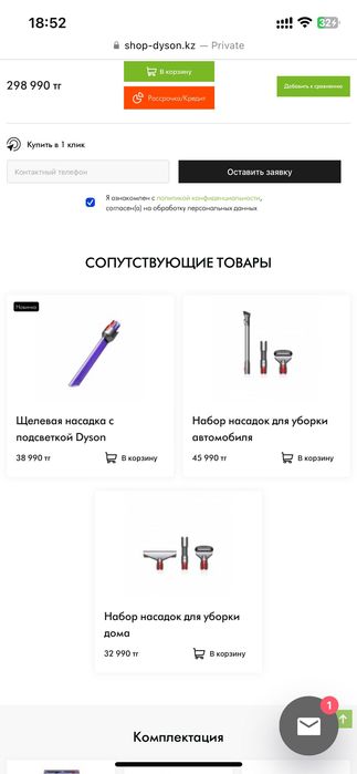 Dyson v8 беспроводной пылесос