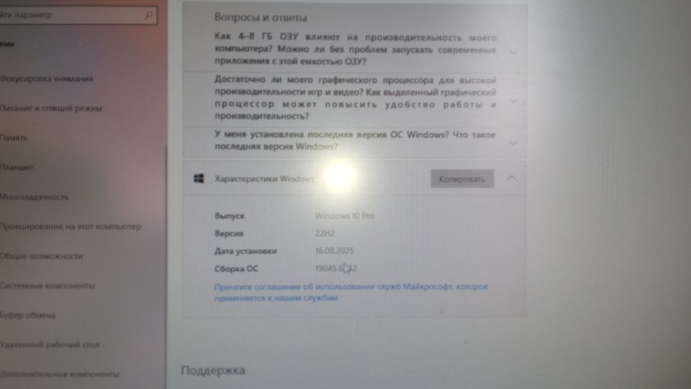 Моноблок HP PAVILON 23