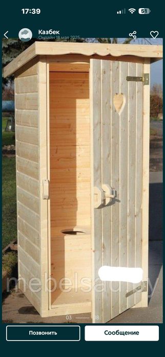 Уличный деревянные туалеты