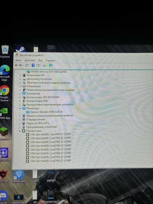 игровой компьютер