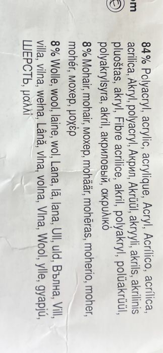 Продам пряжу мохер