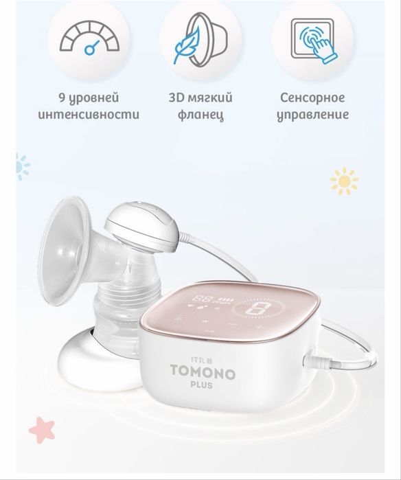 Молокоотсос электрический
