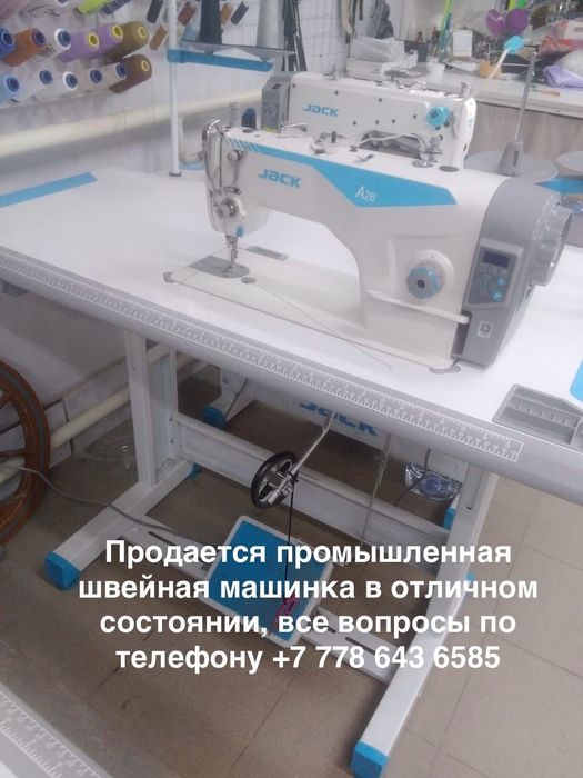 Продается швейная машинка