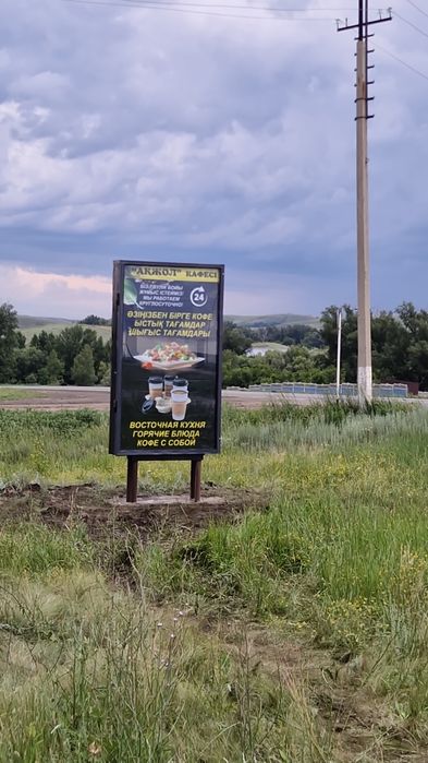 Наружная реклама  Актобе