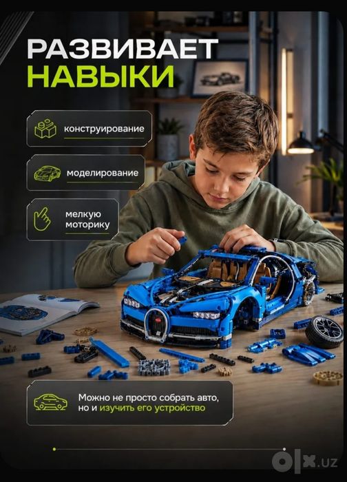 Радиоуправляемый конструктор Bugatti Chiron (1408 деталей)