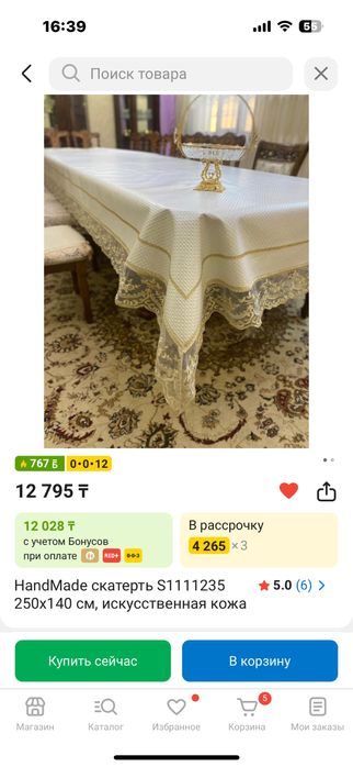 Стол 180х90 см + 8 стульев