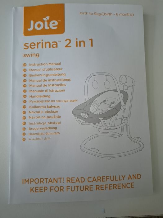 Електрическа бебешка люлка Jolie Serina 2  in 1 в ГАРАНЦИЯ