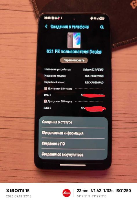 Samsung S21 FE в хорошом состоянии