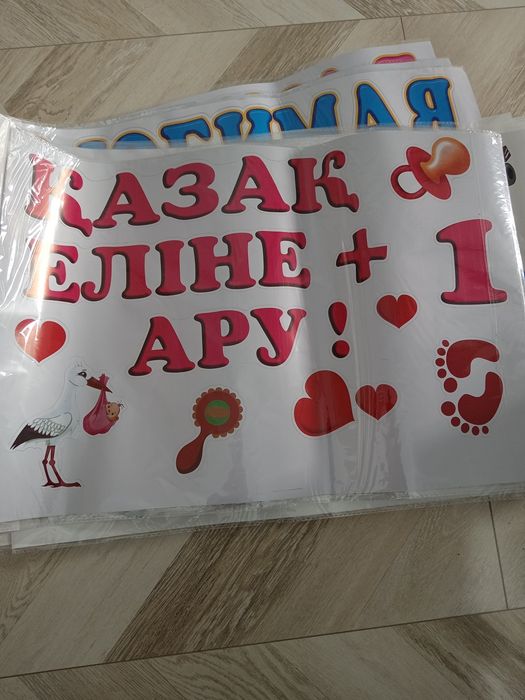 Найлейки на выписку